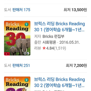 브릭스 30 50 60 80 리딩 bricks reading 새책 권당 11000