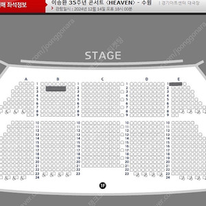 이승환 35주년 콘서트 수원 1열 2연석 2열 단석