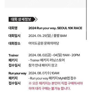 뉴발란스 마라톤 10km 남자 100~105 양도받습니다. run your way