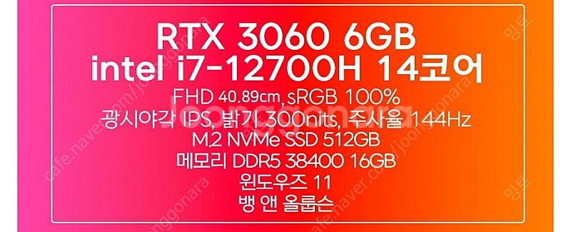 오멘 omen hp 16 2023 게이밍노트북 3060...--0