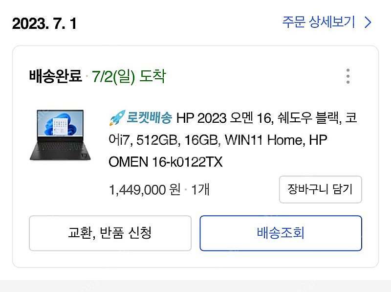 오멘 omen hp 16 2023 게이밍노트북 3060...--1