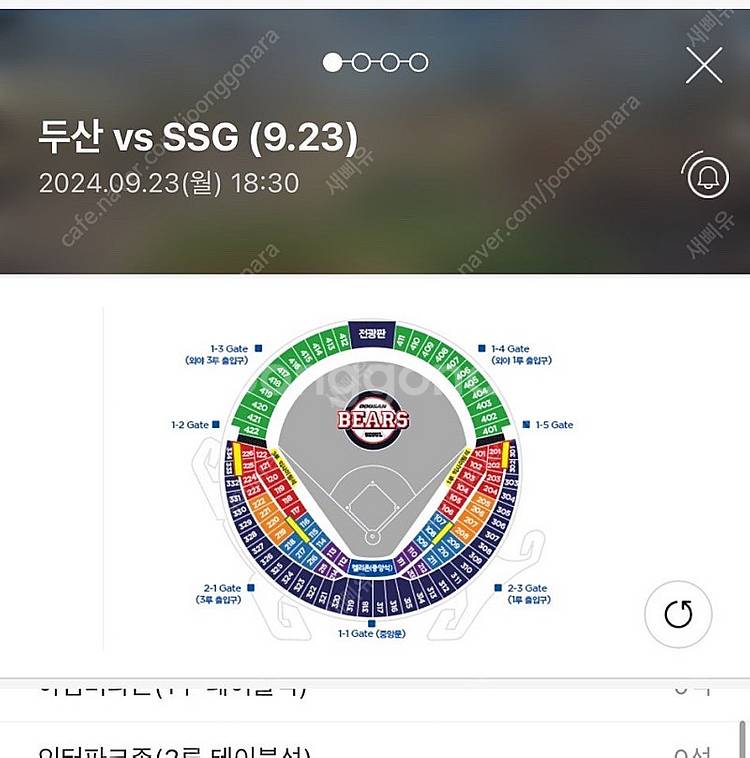 9/23일 두산 ssg 레드석2연석--1