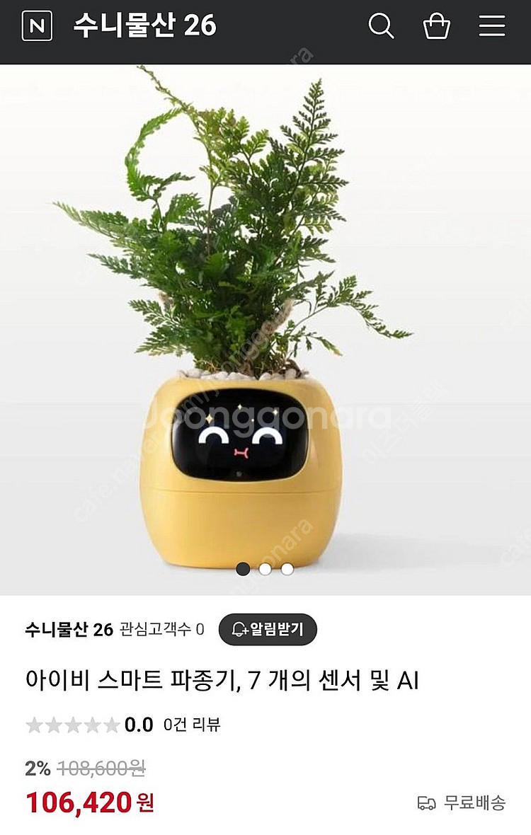 월e화분 안키벡터 스마트 파종기 ai로봇 화분 움직여요...--0