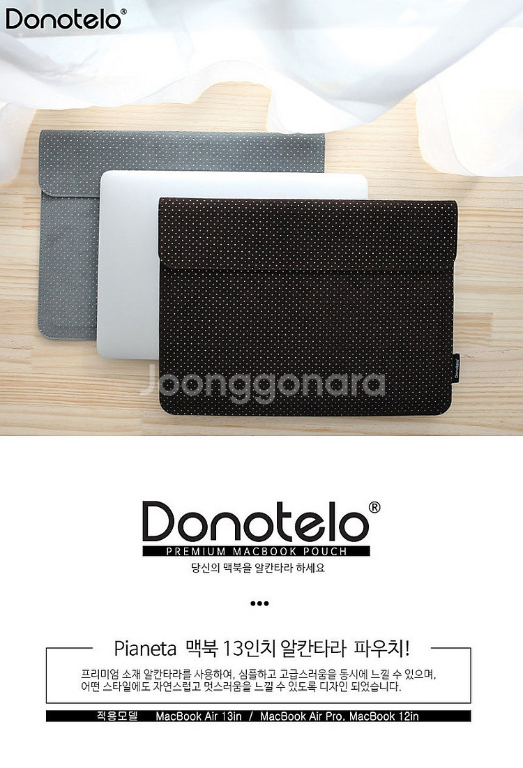 Donotelo 도노텔로 맥북 13인치 알칸타라 케이스--0
