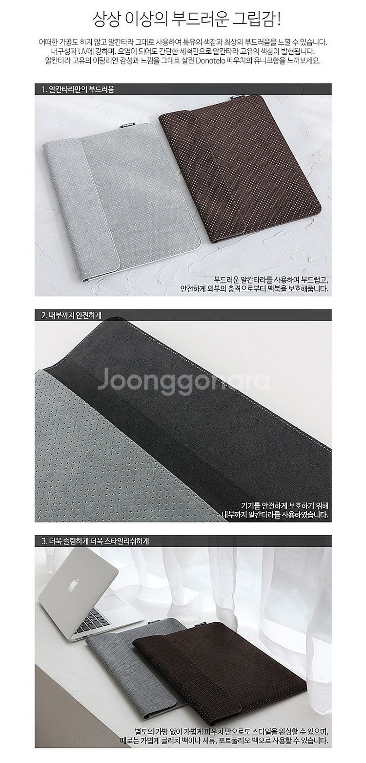 Donotelo 도노텔로 맥북 13인치 알칸타라 케이스--3
