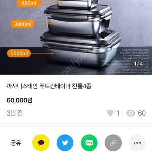 까사니이태리 스텐 밀폐용기5종