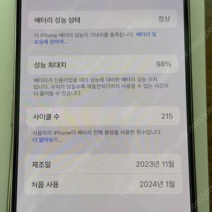 아이폰 15pro 화이트티타늄 128gb 자급제