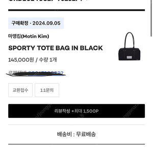 마뗑킴 SPORTY TOTE BAG (블랙)