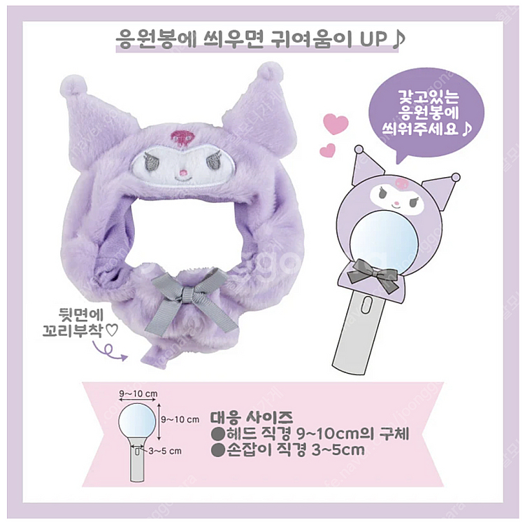 산리오 아이돌 원형 응원봉 케이스 커버 - 쿠로미 마이...--2
