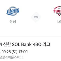 9월 28일 삼성 VS LG전 5연석 구해봅니다