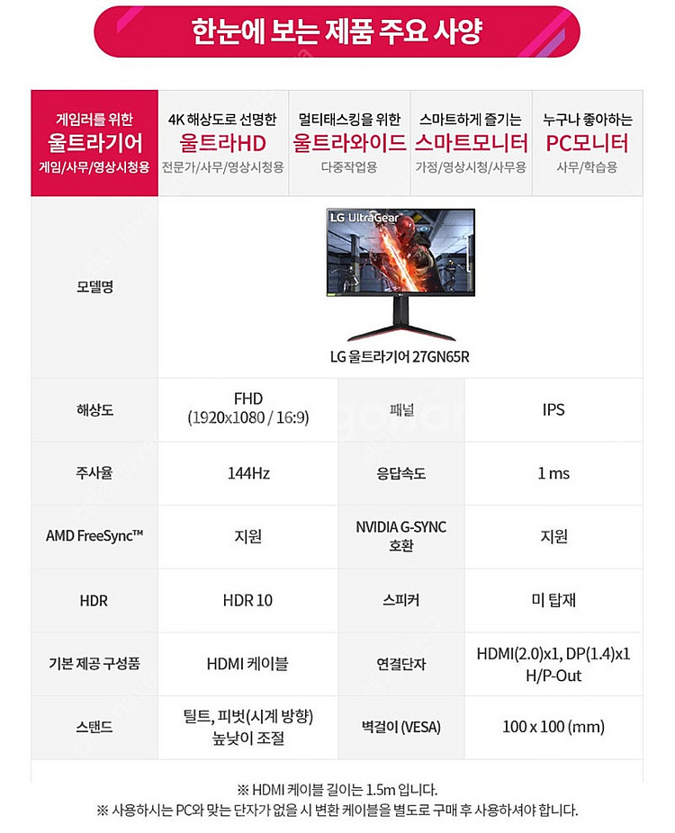 (미개봉새상품) LG 게이밍모니터 27GN65R 27인...--1