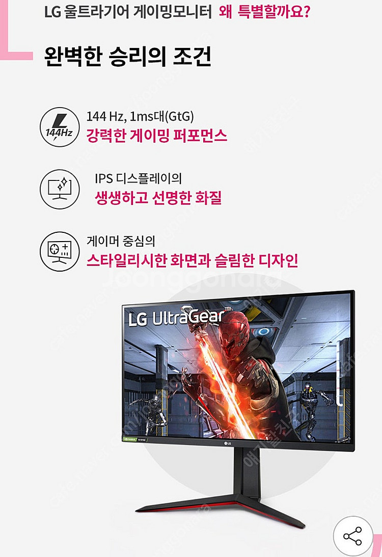 (미개봉새상품) LG 게이밍모니터 27GN65R 27인...--2