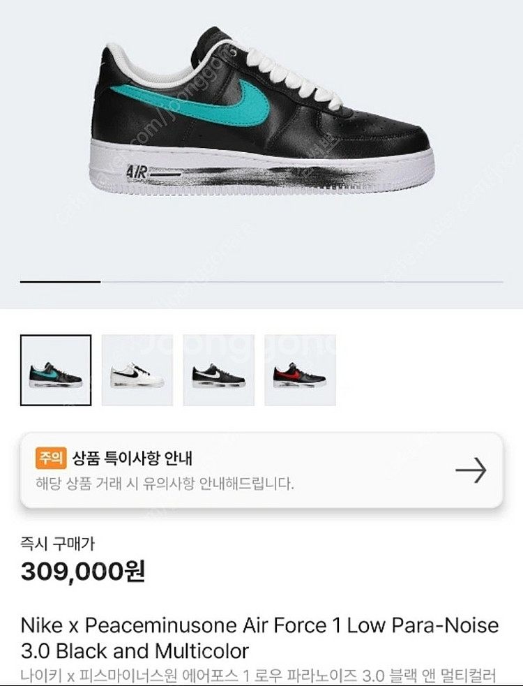나이키 피마원 에어포스 1 로우 파라노이즈 3.0 사이...--0