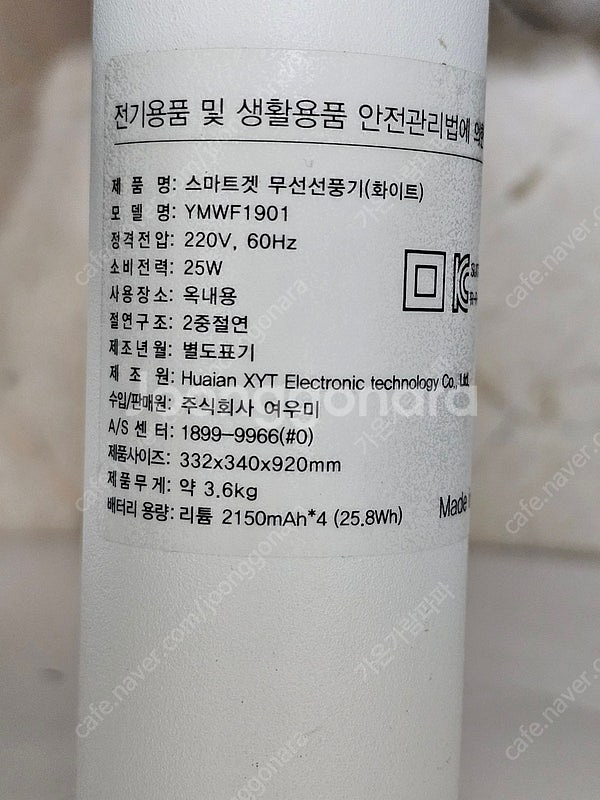 샤오미 스마트겟 무선 선풍기 YMWF1901--5