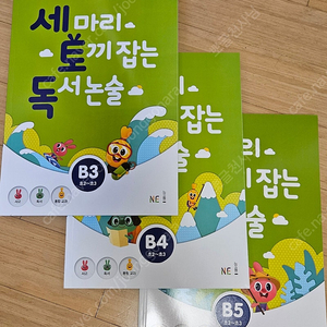 세토독, 세마리토끼잡는 독서논술 3권