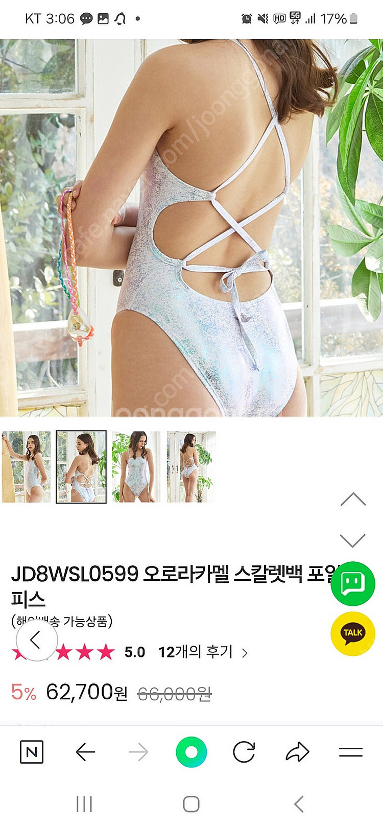 제이커스 오로라 스칼렛 새 상품--0