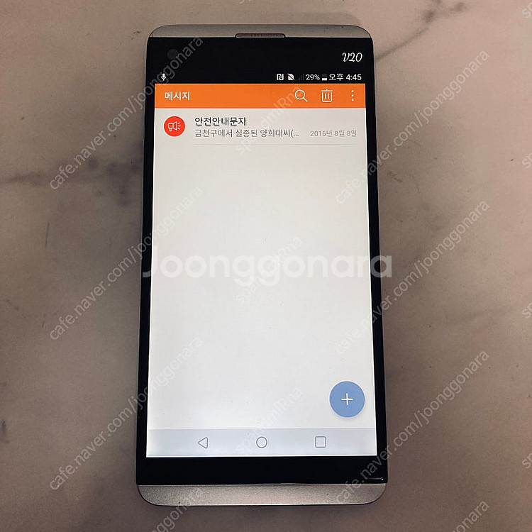 LG V20 실버 64G 잔상없고매우깨끗 4만원 판매합...--5