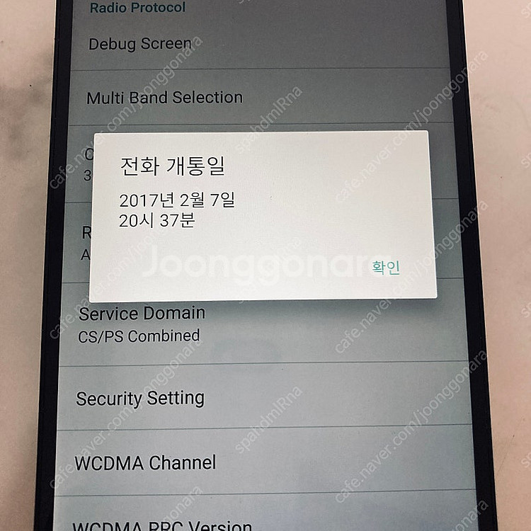 LG V20 실버 64G 잔상없고매우깨끗 4만원 판매합...--6