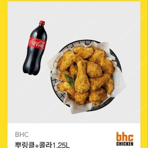 bhc 뿌링클 한마리. 콜라1.25L ( 치즈볼 O)