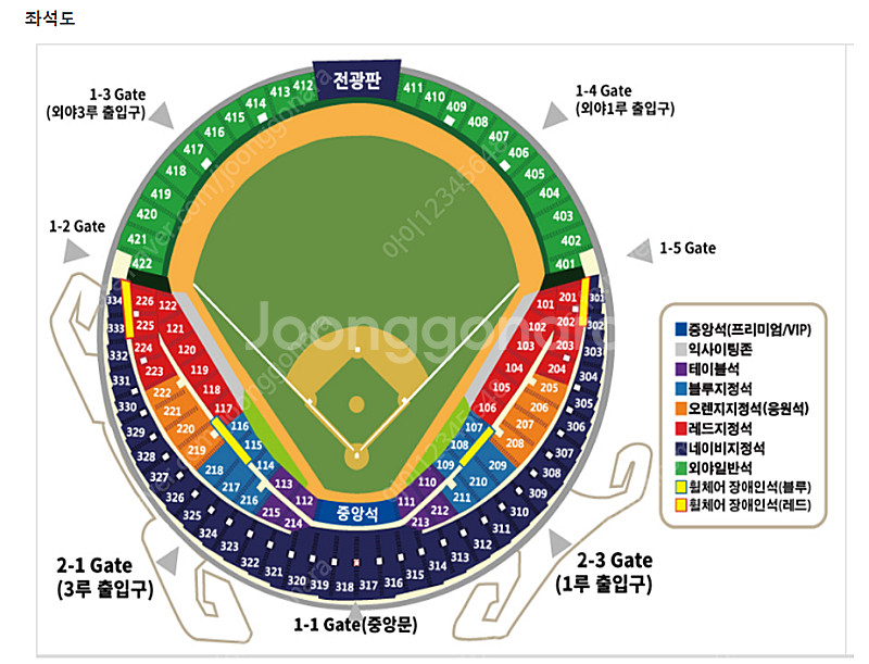 9월 23일 두산 vs ssg 1루 레드, 오렌지, 블...--0