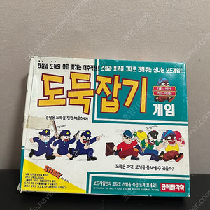 고전 보드게임 팝니다