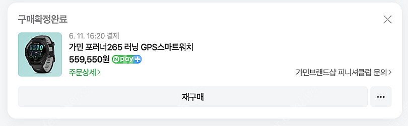 가민 포러너 265 화이트--5