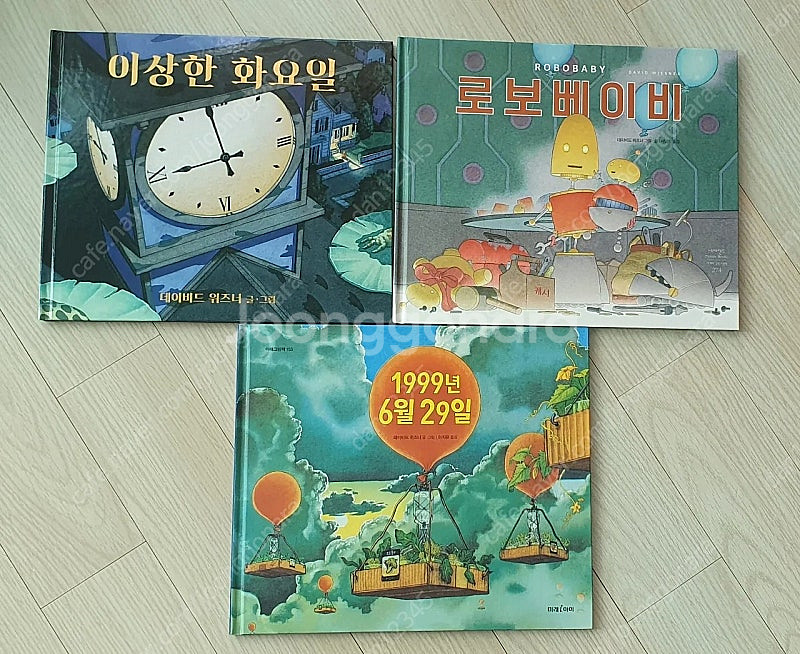 데이비드 위즈너 그림책 9권--1