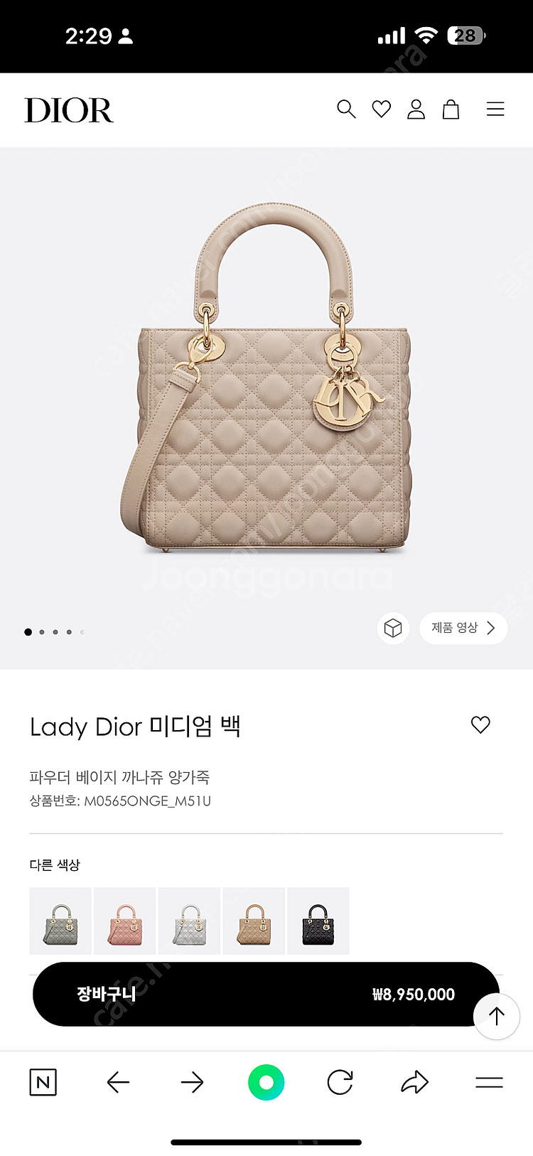 크리스찬디올 레이디백 미디움 베이지--4