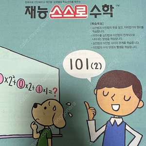 재능 수학 K, L단계