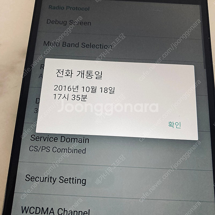 LG V20 블랙 64G 무잔상S급 4만5천원 판매합니...--4