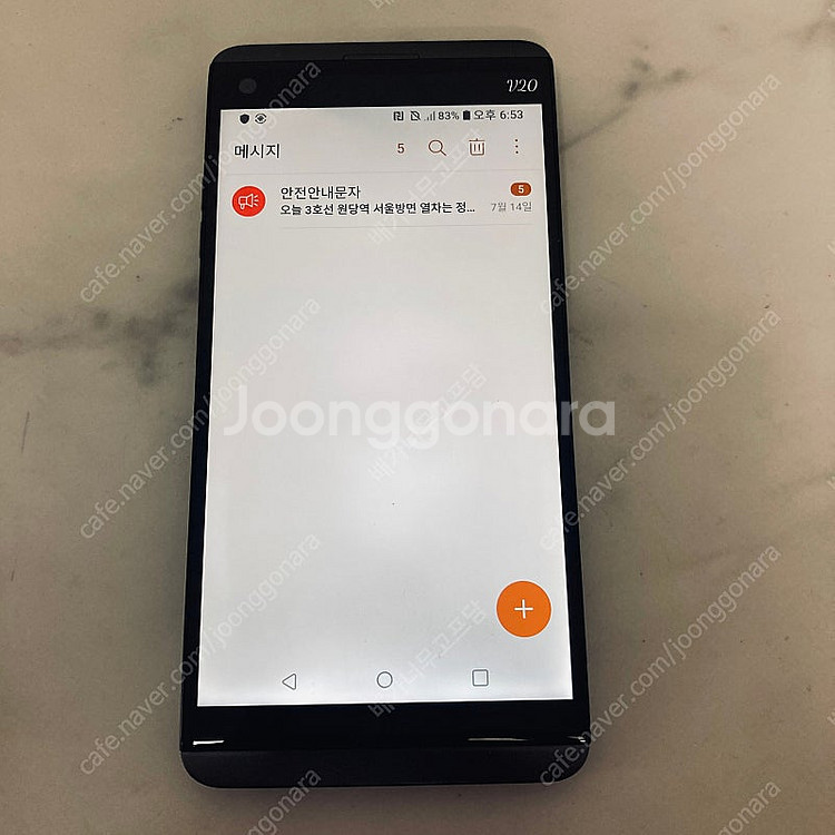 LG V20 블랙 64G 무잔상S급 4만5천원 판매합니...--6