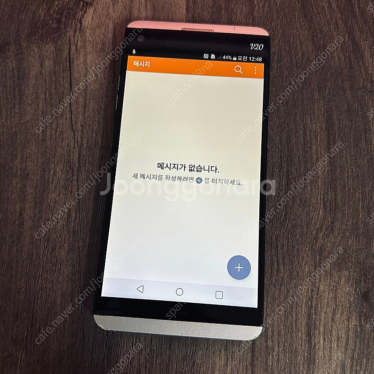 LG V20 실버 64G 매우깔끔한기기 4만원 판매합니...--5