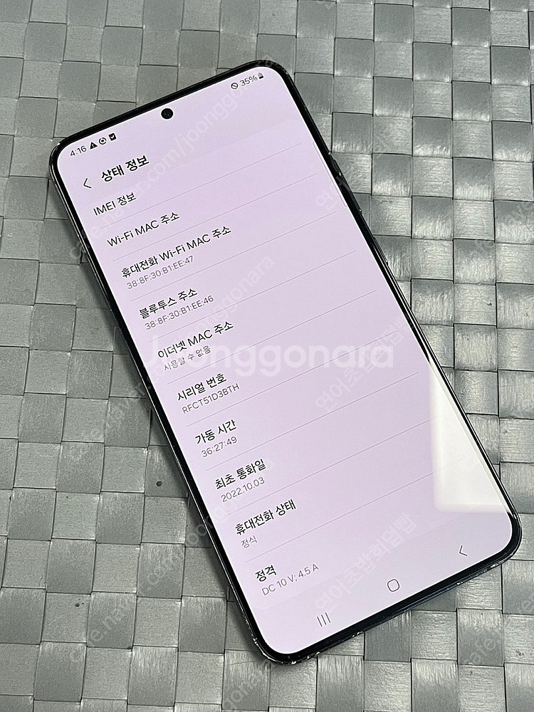 갤럭시S22플러스 블랙 256G 미파손 무잔상 무기스 ...--2