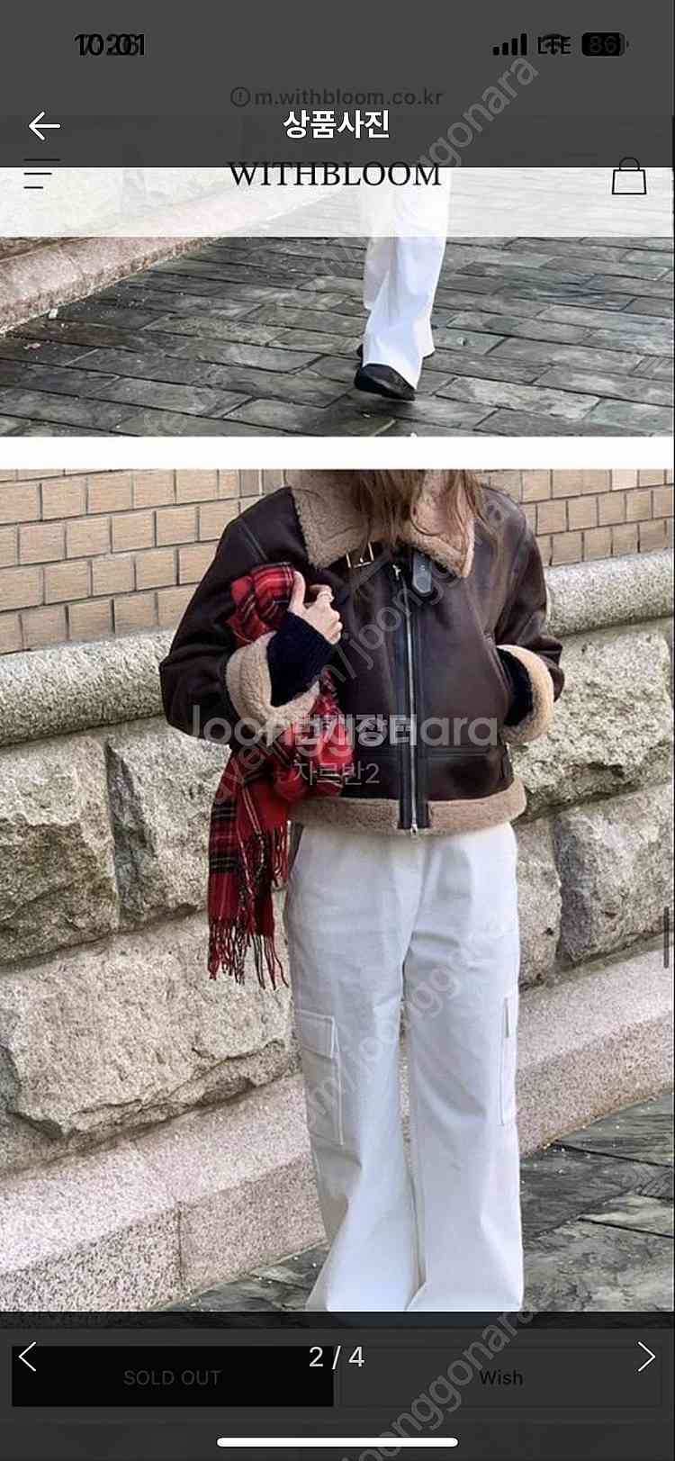 위드블룸 무스탕 팔아요 페일제이드--0