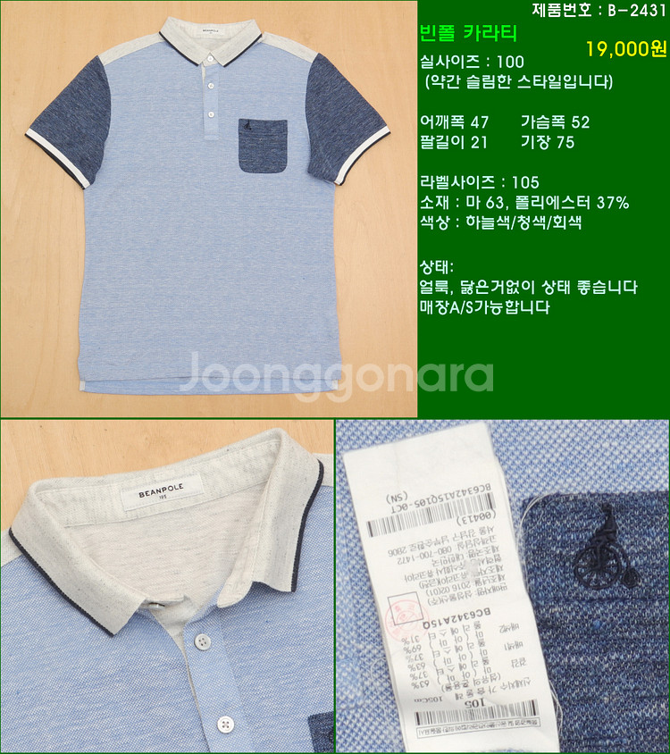 100사이즈 반팔 남방 셔츠 카라티 빈폴 타미힐피거 폴...--1