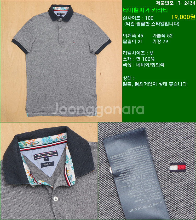 100사이즈 반팔 남방 셔츠 카라티 빈폴 타미힐피거 폴...--2