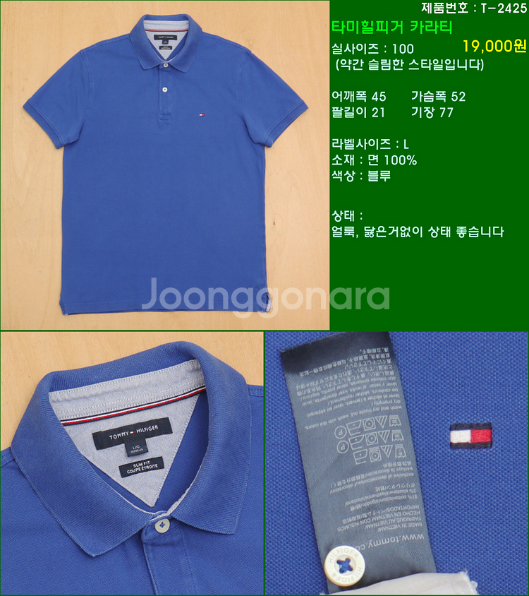 100사이즈 반팔 남방 셔츠 카라티 빈폴 타미힐피거 폴...--4