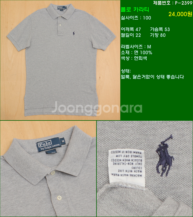100사이즈 반팔 남방 셔츠 카라티 빈폴 타미힐피거 폴...--5