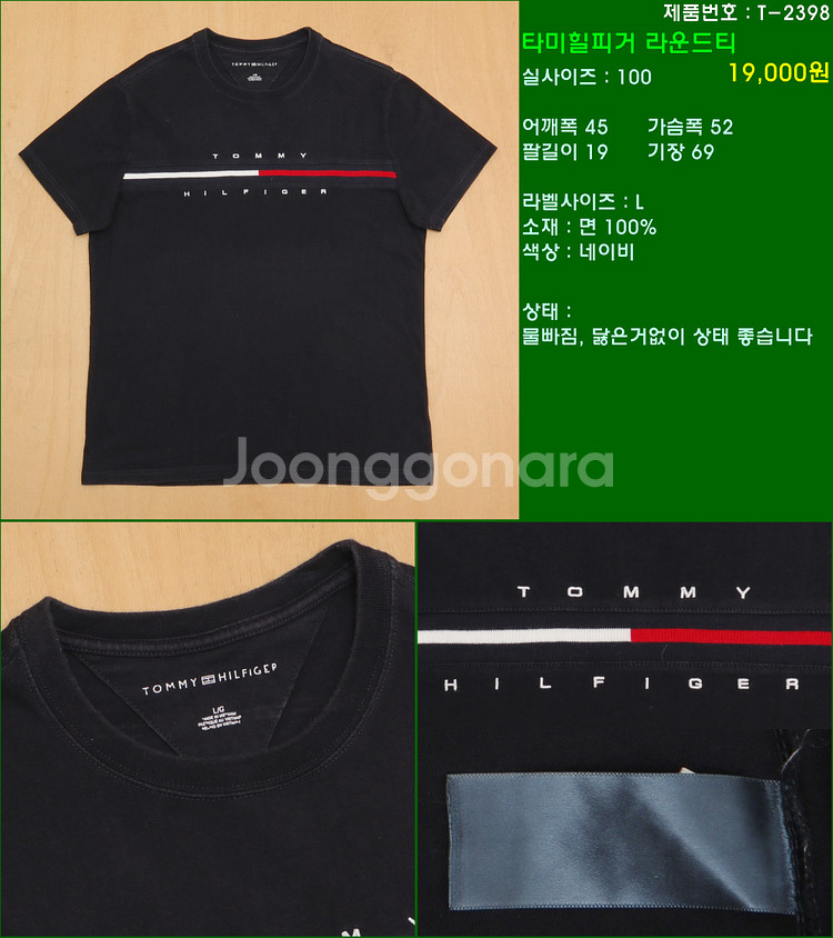100사이즈 반팔 남방 셔츠 카라티 빈폴 타미힐피거 폴...--8