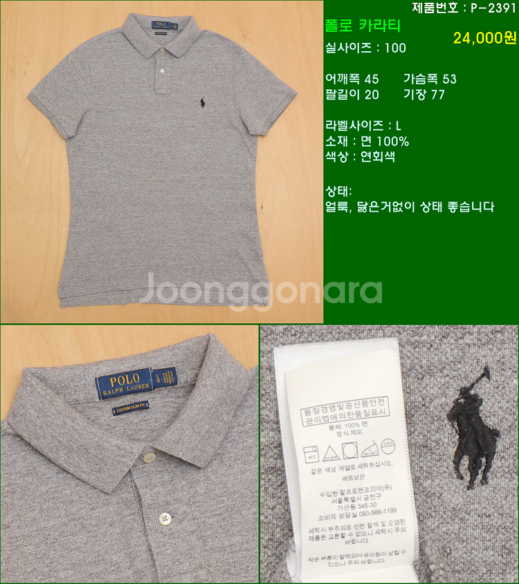 100사이즈 반팔 남방 셔츠 카라티 빈폴 타미힐피거 폴...--9