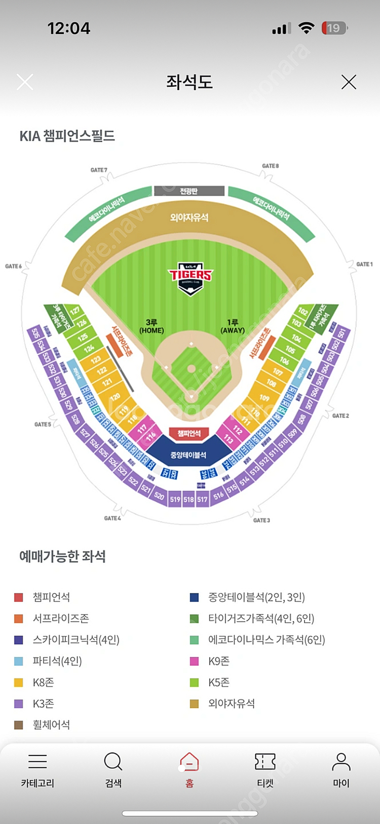 9/24(화) 기아 삼성 k8 1루 응원석 2연석 판매--0