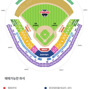 9/24(화) 기아 삼성 k8 1루 응원석 2연석 판매