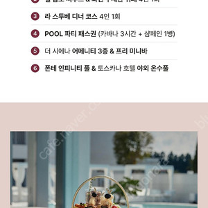 제주 시에나 호텔 2박3일 4인 조식 2회 석식 2회 포함 / 10월5-7일 or 10월 20-22일 가능