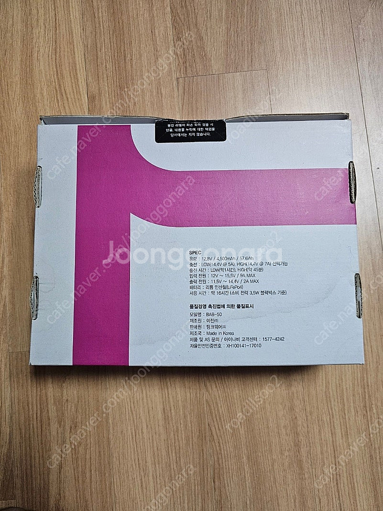 (새상품)블랙박스 보조배터리 미니(BAB-50) 판매합...--0