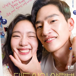 곧마감!! CGV 대도시의 사랑법 예매 (필독)