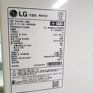 LG 모던엣지 냉장고 300L 샤인 m301s31 팝니다