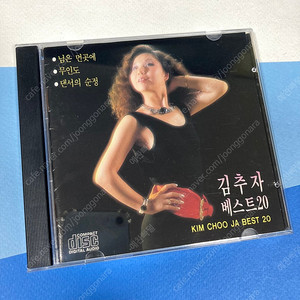 [중고음반/CD] 김추자 베스트 20 '님은 먼곳에'