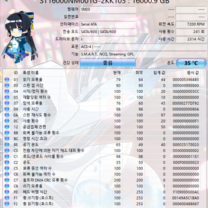 시게이트 Exos X16 HDD 16TB