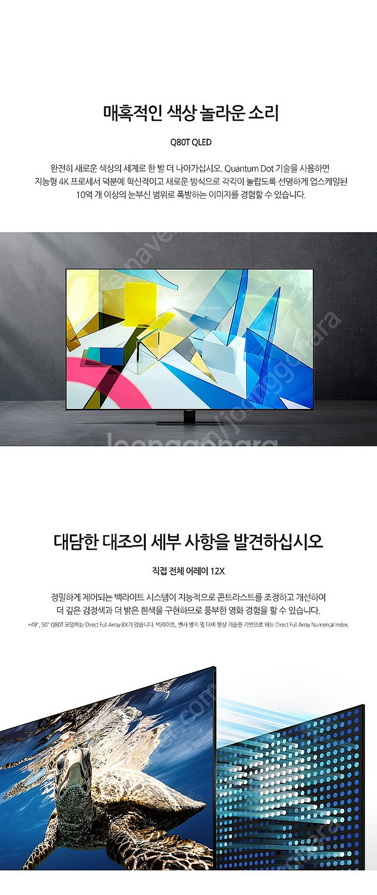 삼성 55인치TV QLED 4K 스마트TV QN55Q8...--1