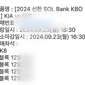 23일 기아 삼성 1루 k8 110구역 12열 4연석